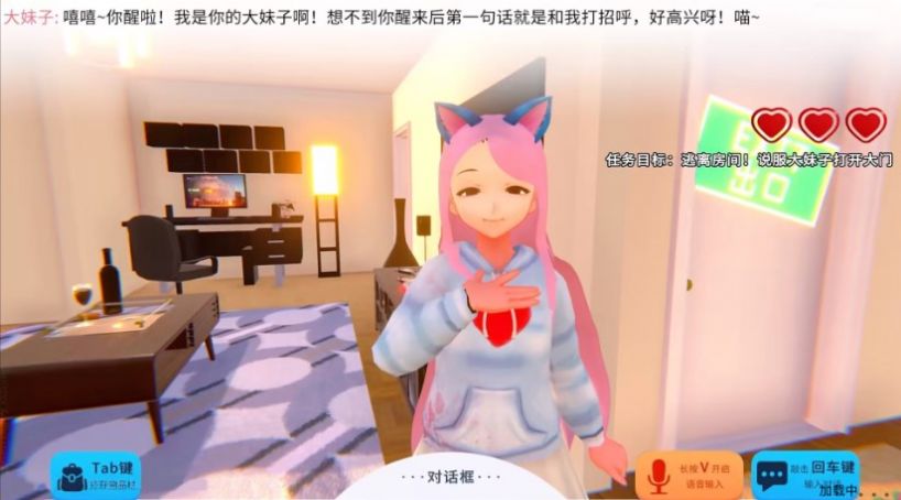 电子女孩模拟器官方安卓版下载 最新版本更新内容与玩法展示