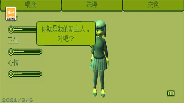 电子女孩模拟器官方安卓版下载 安装失败常见问题解决配图