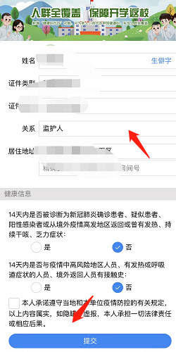 宝宝疫苗记录线上查询入口截图 手机端操作界面