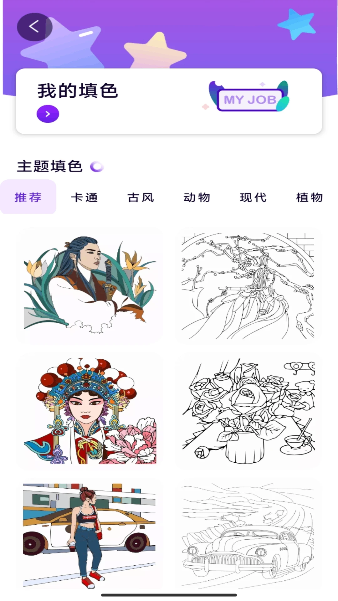 画个不停官方手游下载最新版本更新内容