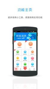 腾讯微微管家app官方版下载 腾讯微微管家app官方版下载