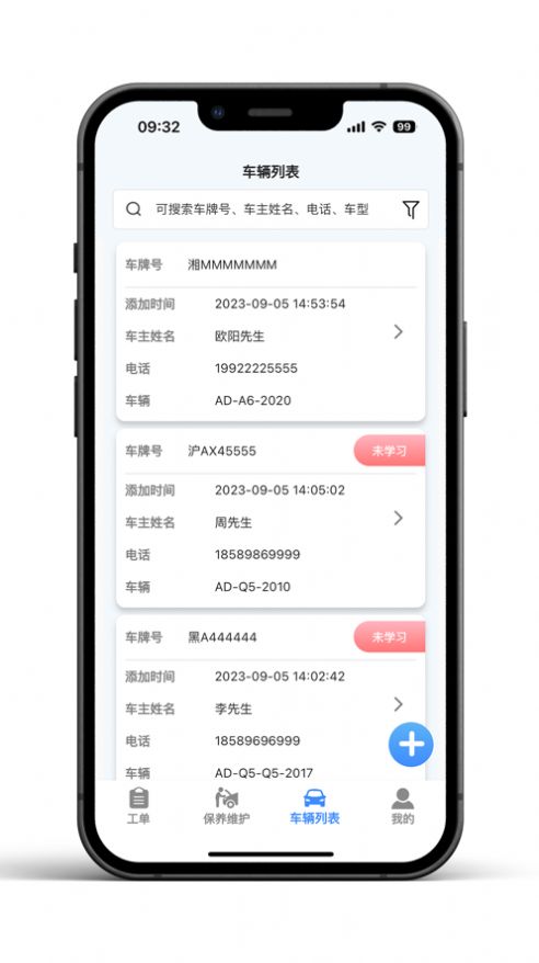叮当车联安卓版软件下载 叮当车联安卓版软件下载