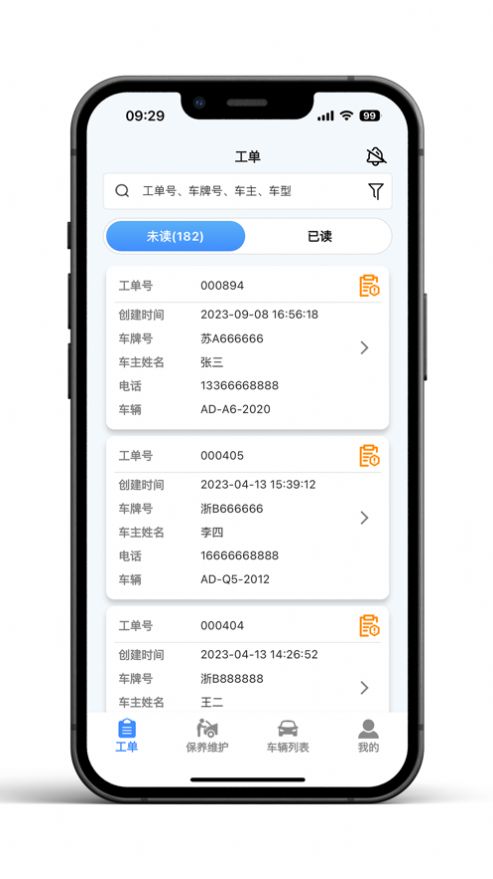 叮当车联安卓版软件下载 叮当车联安卓版软件下载