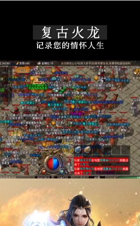 龙门传奇游戏安卓官方版 龙门传奇游戏安卓官方版
