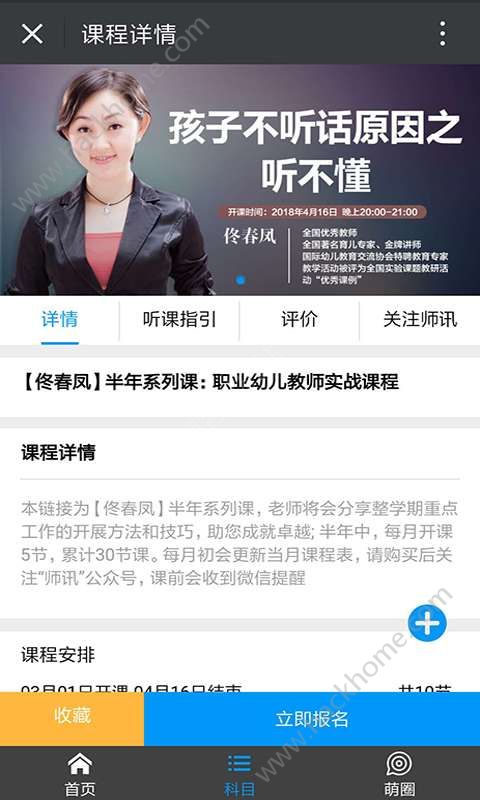 ʦѶapp�ٷ��ֻ�������