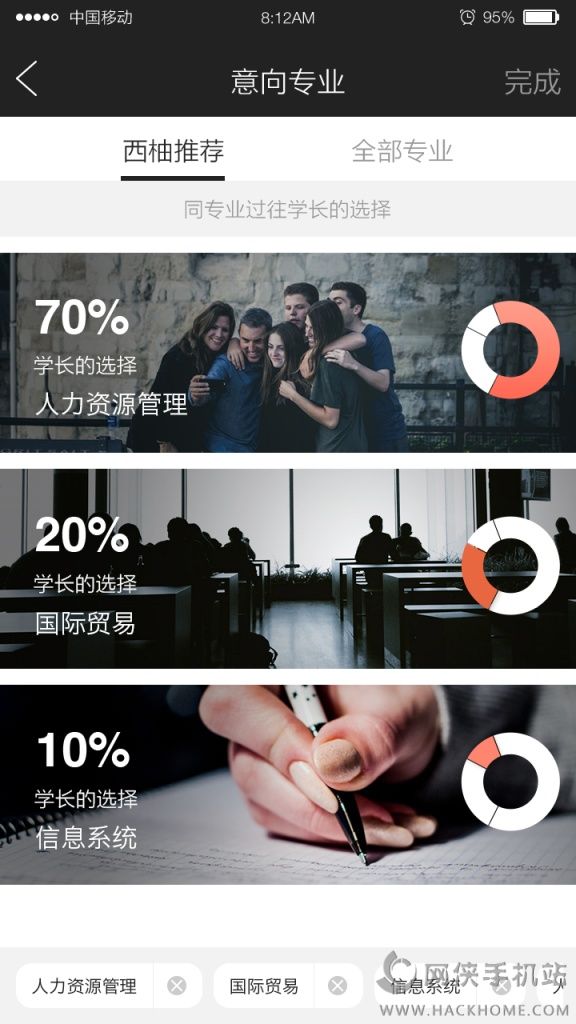 Change app�ֻ�������