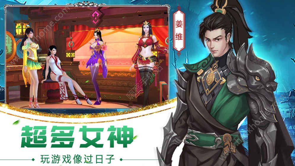妖姬三国2游戏官方版下载 妖姬三国2游戏官方版下载