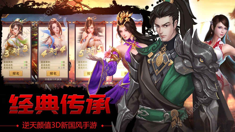 妖姬三国2游戏官方版下载 妖姬三国2游戏官方版下载
