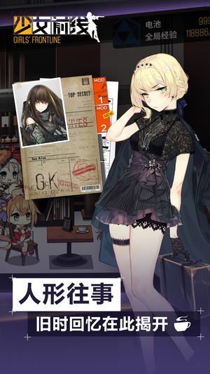 少女前线最新安卓版 少女前线最新安卓版