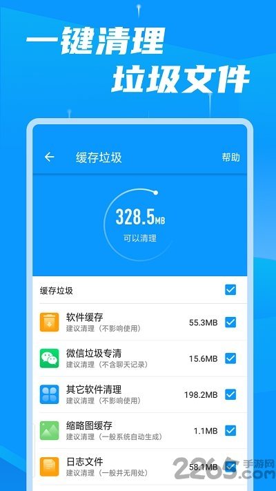 致美清理软件官方下载清理效果对比 手机存储空间释放