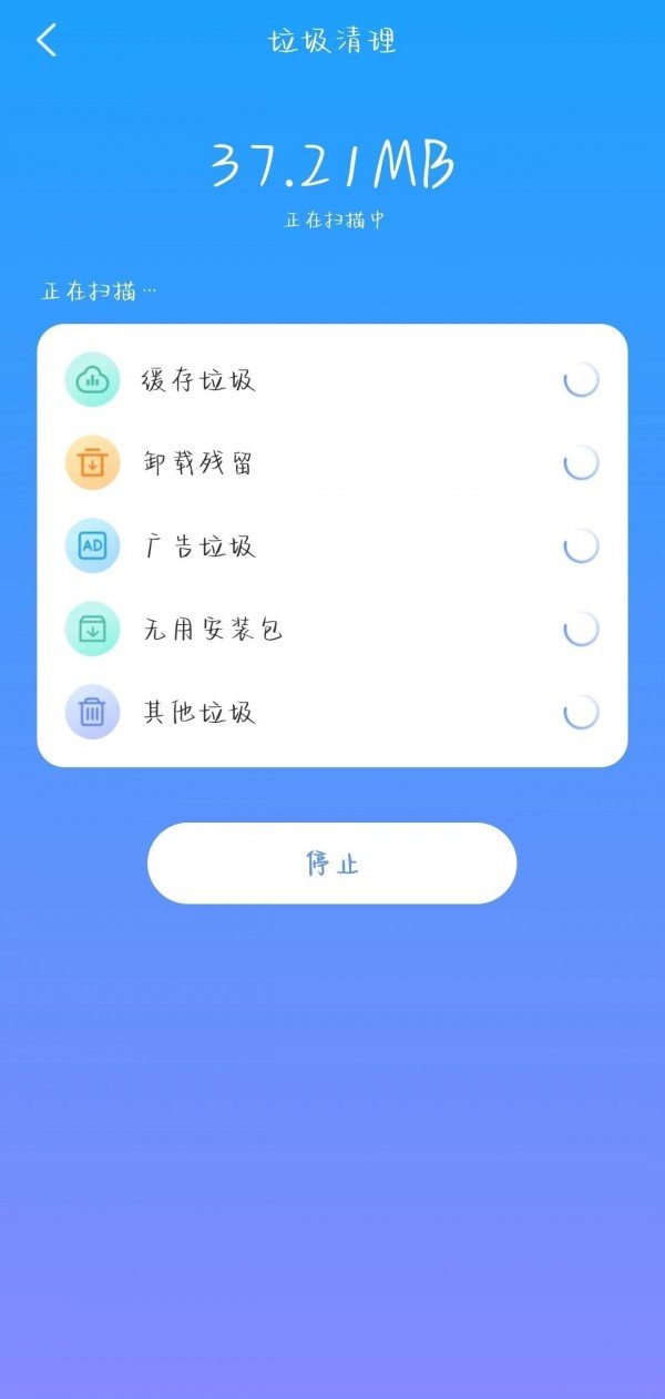 致美清理软件官方下载安全正版入口 手机清理工具下载界面展示
