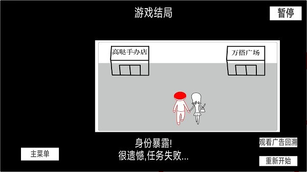 全民脑洞大作战单身宿舍手游下载 手机安装界面 安卓下载页面