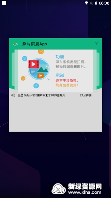 照片恢复app安卓版(Restore Image)扫描预览界面操作截图