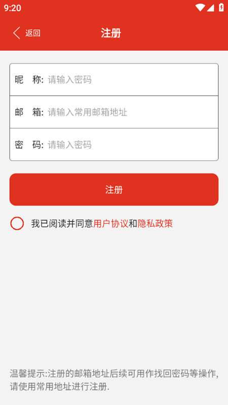 沙巴记账app安卓版下载安装全流程截图