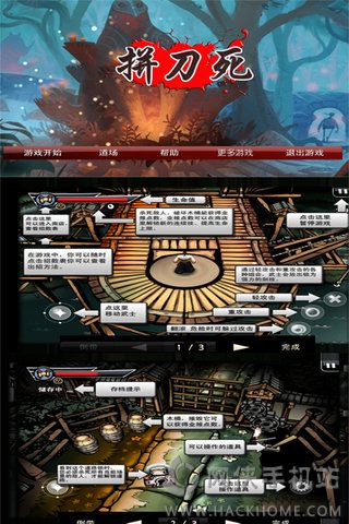拼刀死游戏安卓版 拼刀死游戏安卓版