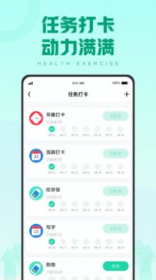 蓝天计步app最新版 蓝天计步app最新版