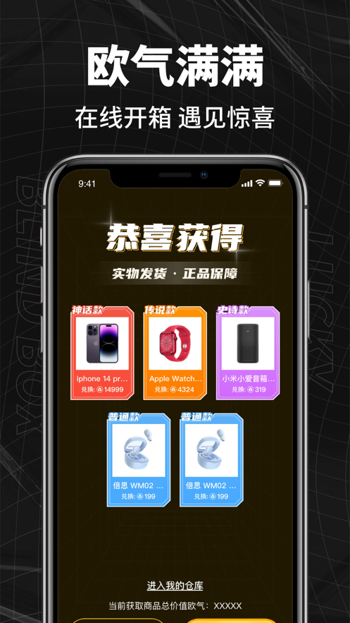 箱拆拆pro盲盒下载 箱拆拆pro盲盒下载