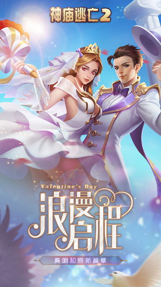神庙逃亡2暑假版5.16.0最新最新安卓版 神庙逃亡2暑假版5.16.0最新最新安卓版
