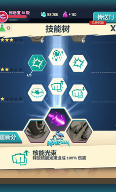 我是怪物能量安卓版 我是怪物能量安卓版