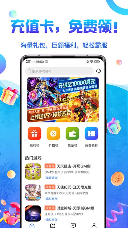 0Ԫ��Ϸ����App���°�