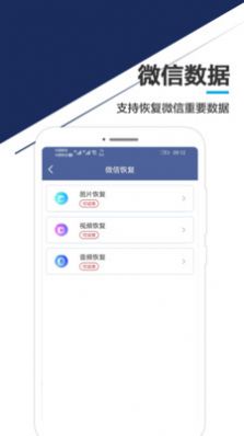 �ֻ����ݻָ�ר�Ұ�׿��app���°�����