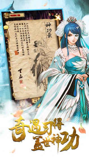 铁血武林2手游官方版 铁血武林2手游官方版