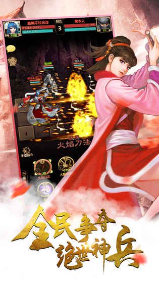 铁血武林2手游官方版 铁血武林2手游官方版