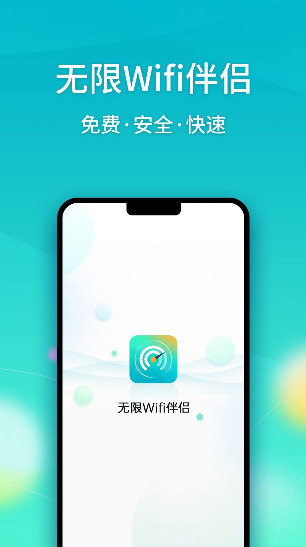 Wifi伴侣app软件官方下载 Wifi伴侣app软件官方下载