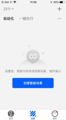崎立HOME智能家居app手机版下载 崎立HOME智能家居app手机版下载
