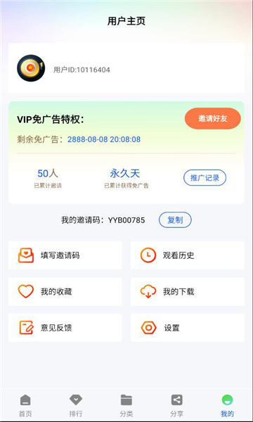 ��Ұ��Ƶapp���°汾����