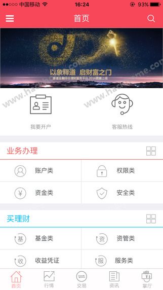 ������ڹٷ�����app