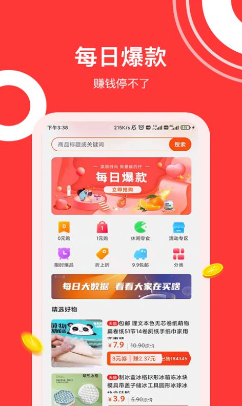 ����ȯApp�ٷ�������