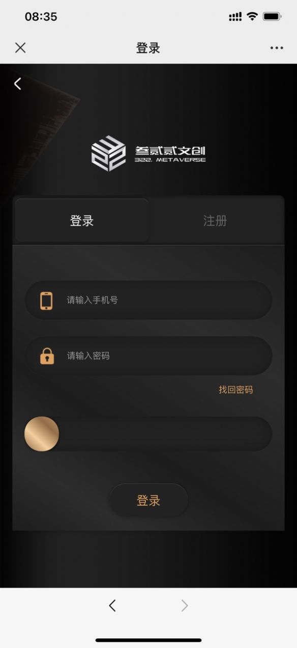 叁贰贰文创官方app手机版 叁贰贰文创官方app手机版