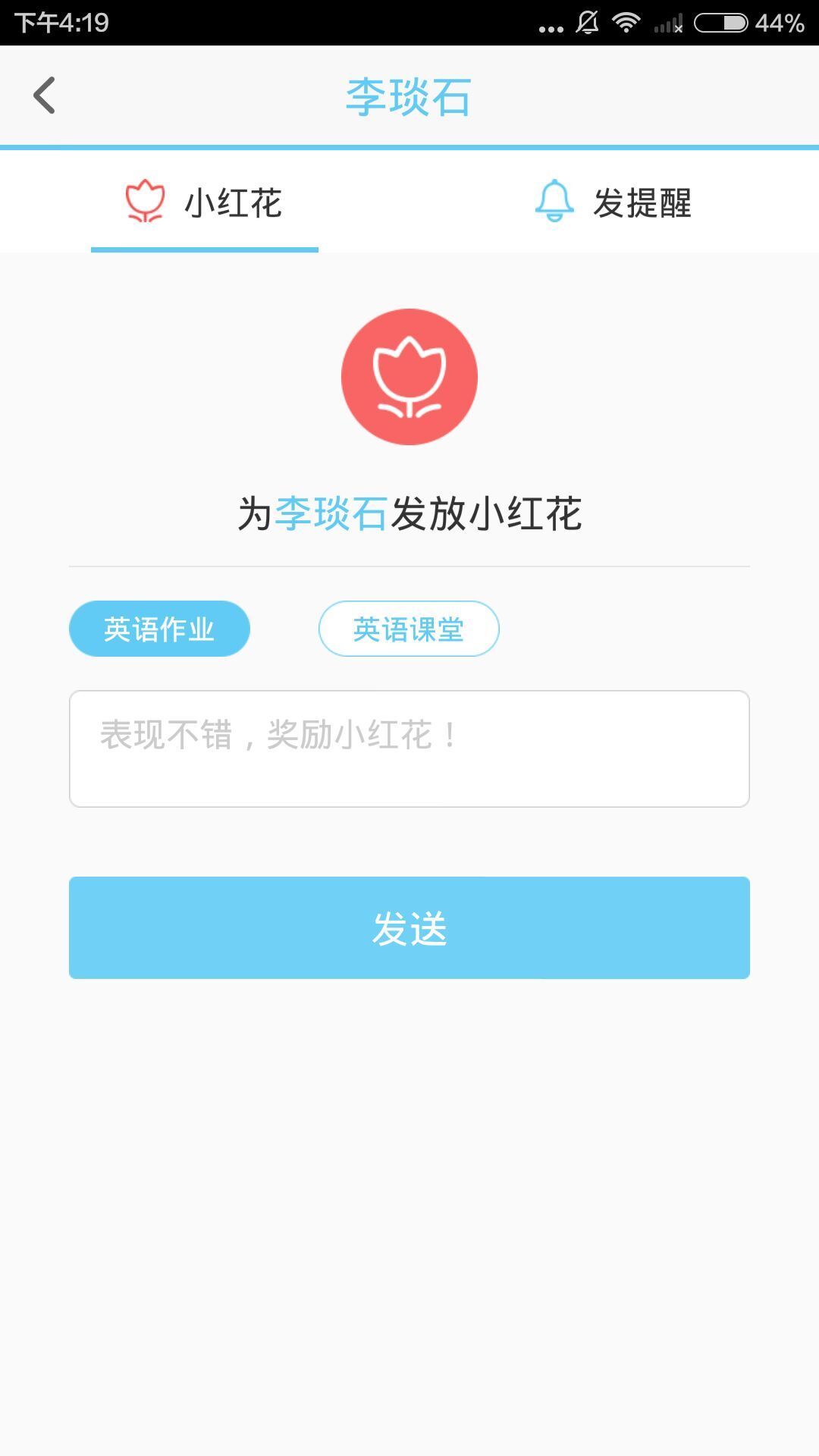 ��ѧ��ʦ���ذ�׿��app