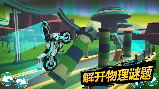 Gravity Rider免费最新安卓版 Gravity Rider免费最新安卓版