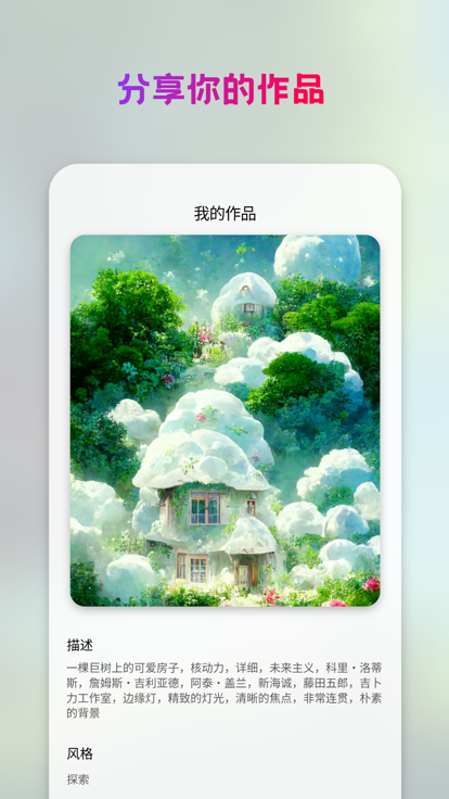 StyleArt免费版会员最新软件下载app StyleArt免费版会员最新软件下载app