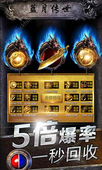 传世加强版手游官方版下载 传世加强版手游官方版下载