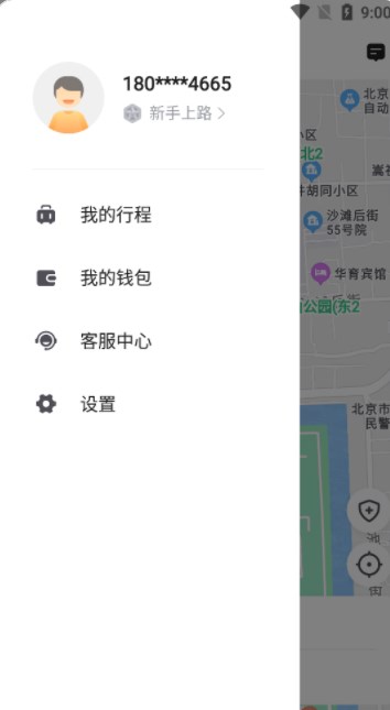 E定行网约车app手机版下载 E定行网约车app手机版下载