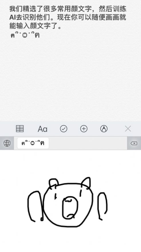手绘颜文字键盘app手机版下载 手绘颜文字键盘app手机版下载