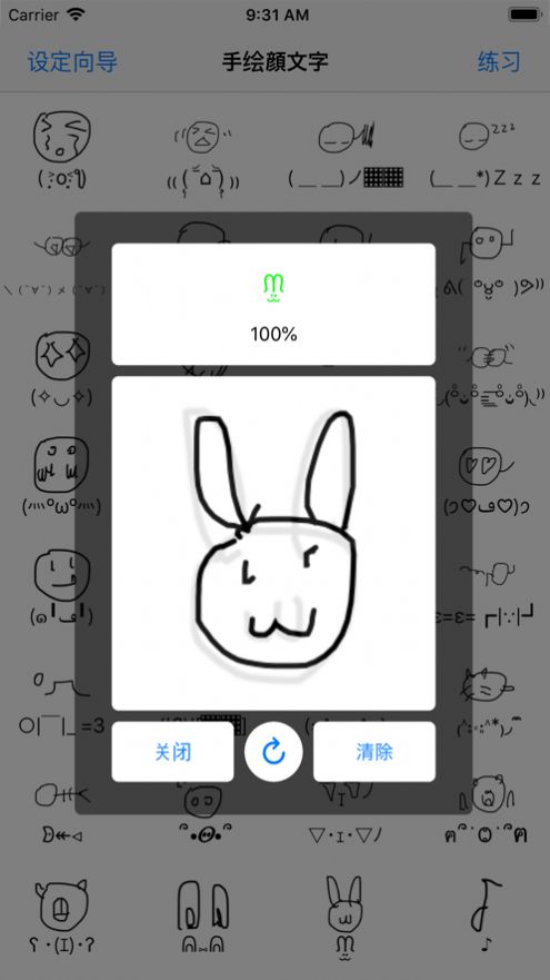 手绘颜文字键盘app手机版下载 手绘颜文字键盘app手机版下载