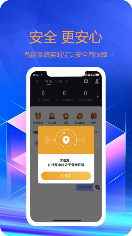 东潮出行乘客端官方手机版下载 东潮出行乘客端官方手机版下载