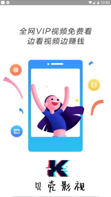 贝壳影视app官方免费版下载 贝壳影视app官方免费版下载