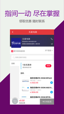 蚂蚁沃窝商城app手机版下载 蚂蚁沃窝商城app手机版下载