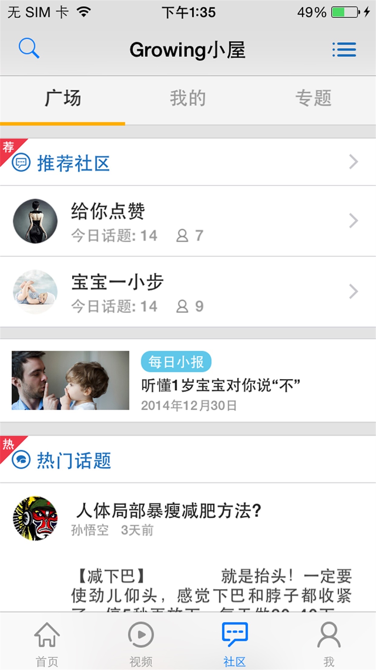�����Growing��׿��app