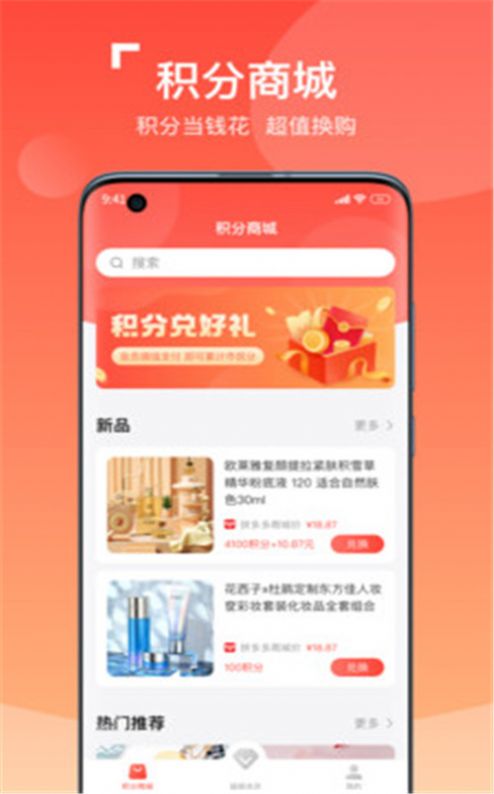 好柿民app官方下载 好柿民app官方下载