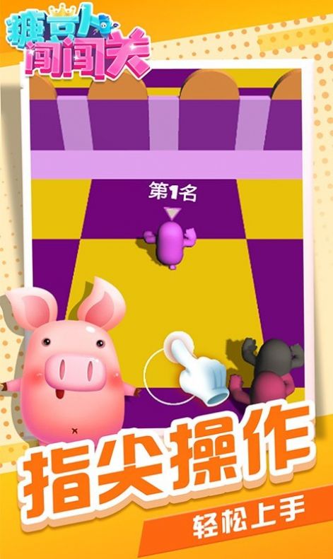 糖豆人闯闯关游戏下载安卓版 糖豆人闯闯关游戏下载安卓版