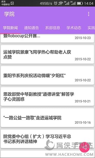 小Y资讯手机安卓版app 小Y资讯手机安卓版app