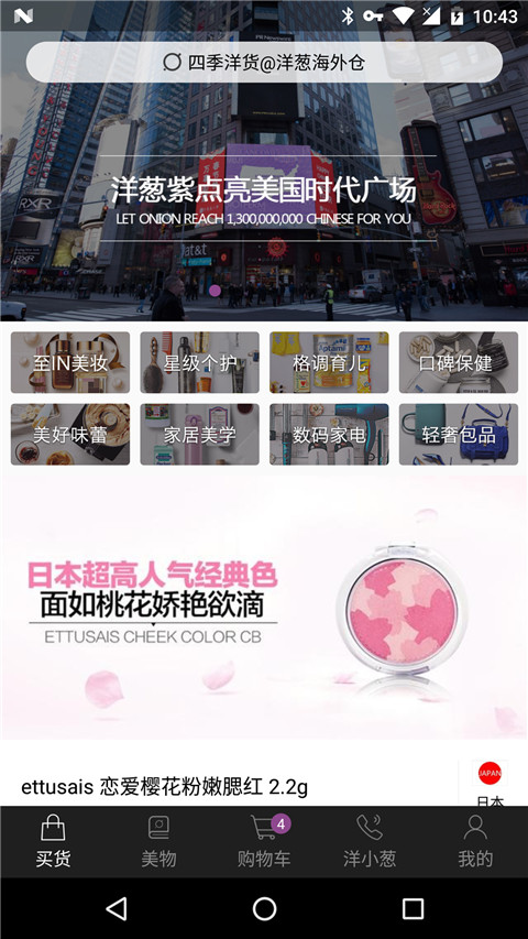 洋葱OMALL官方最新版分享下载 洋葱OMALL官方最新版分享下载