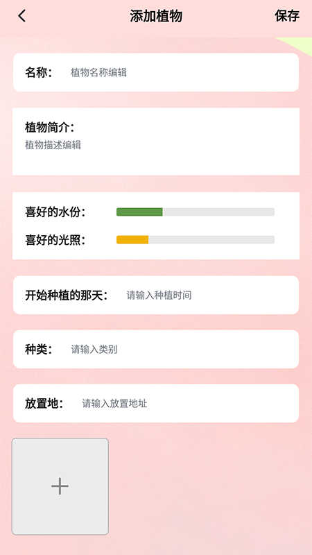 万物识图大师软件免费下载 万物识图大师软件免费下载