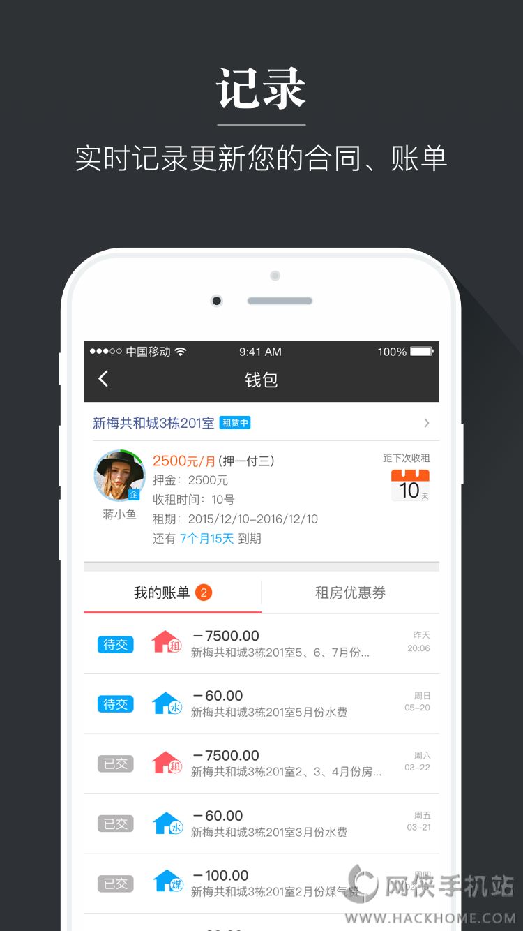 多多租房手机版app下载 多多租房手机版app下载